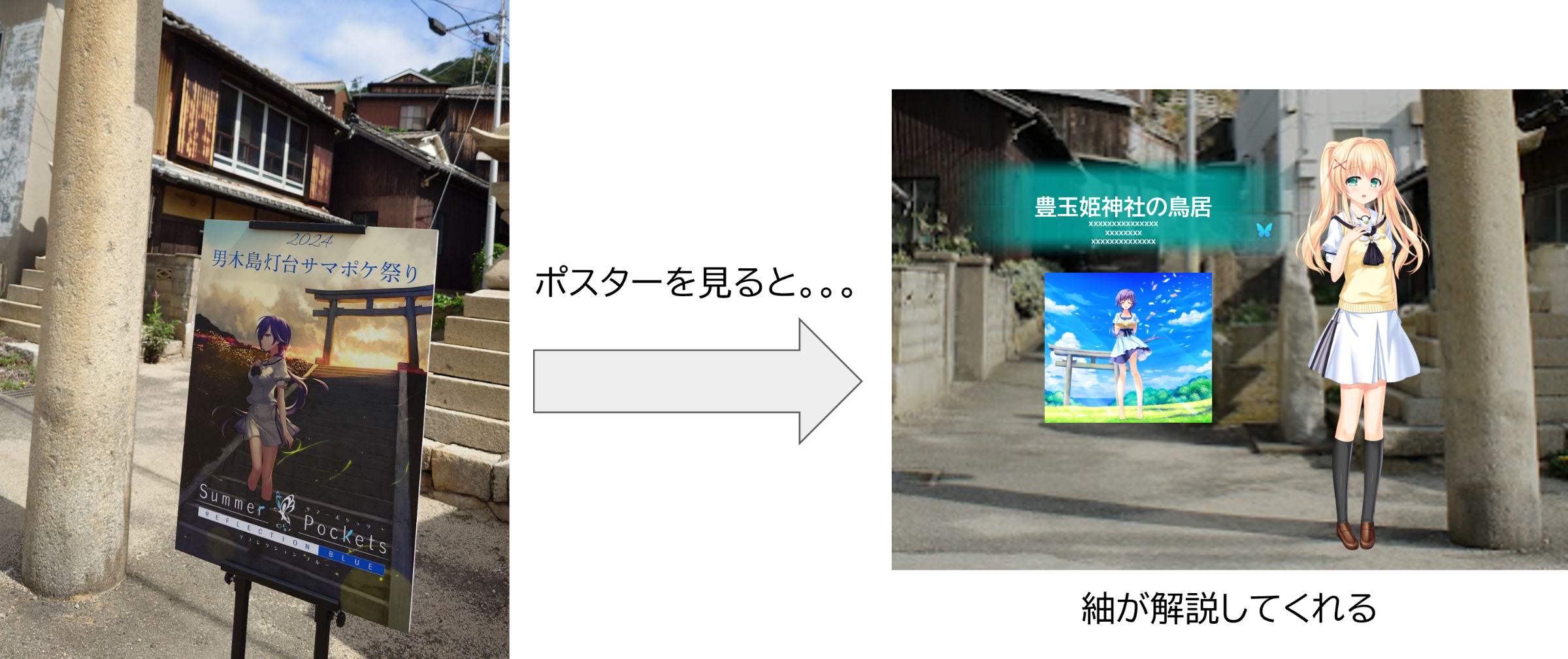 男木島灯台サマポケ祭り 限定品 男木島観光協会とSummerPocketsの公式オリジナルコラボグッズ
