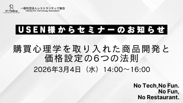 購買心理学を取り入れた商品開発と価格設定の6つの法則