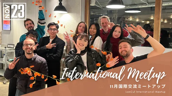 【参加レビュー】Autumn Party (秋のパーティ）に参加してきました！