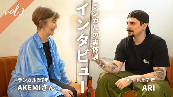 【インタビュー】英会話カフェ7年間通い続けた理由──Akemiさんが語る「英語」と「人とのつながり」