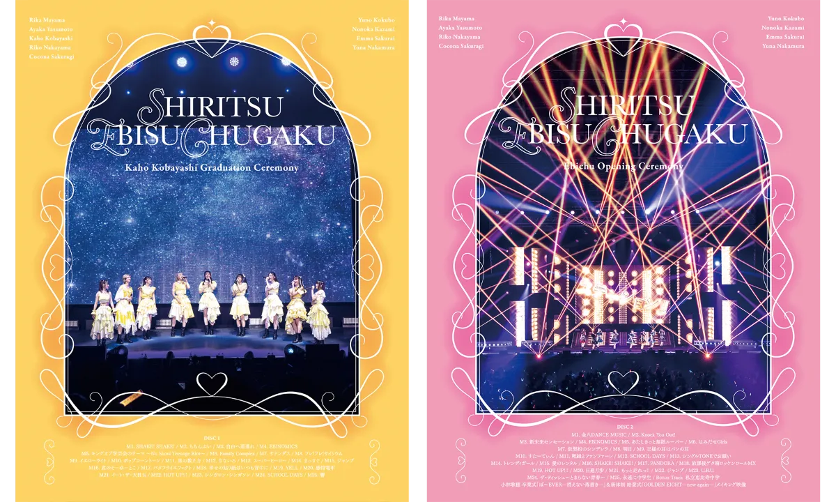 私立恵比寿中学/小林歌穂 卒業式&新体制始業式 Blu-ray 初回仕様限定盤