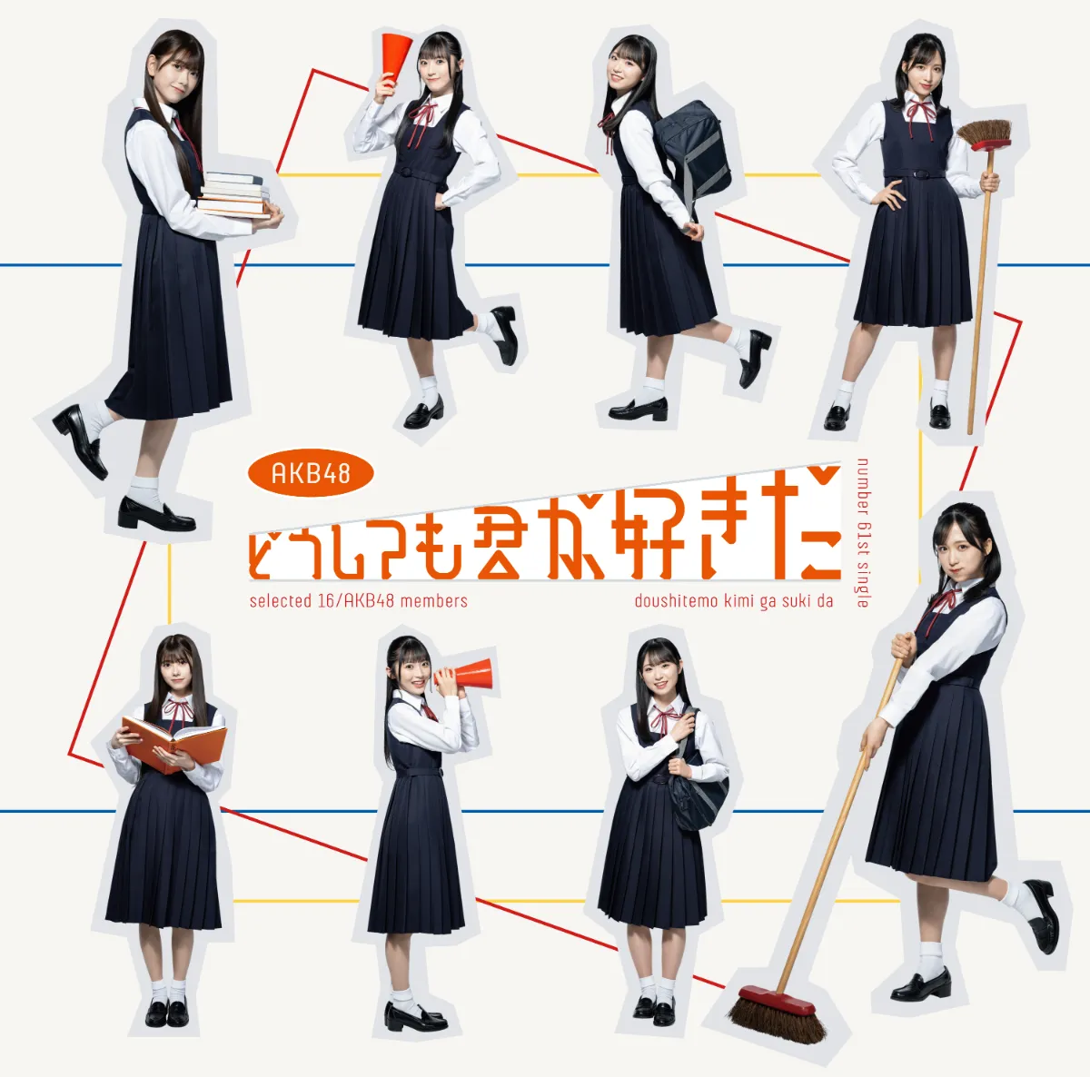 こんなに君を好きなのにどうして?(タイプC) Amazon.co.jp: どうしても君が好きだ (初回限定盤TYPE-C)(DVD付