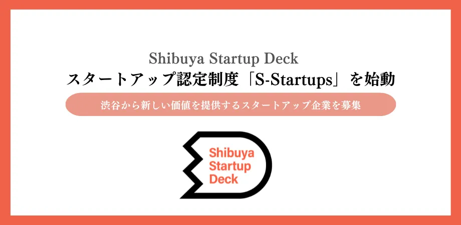 S-Startups