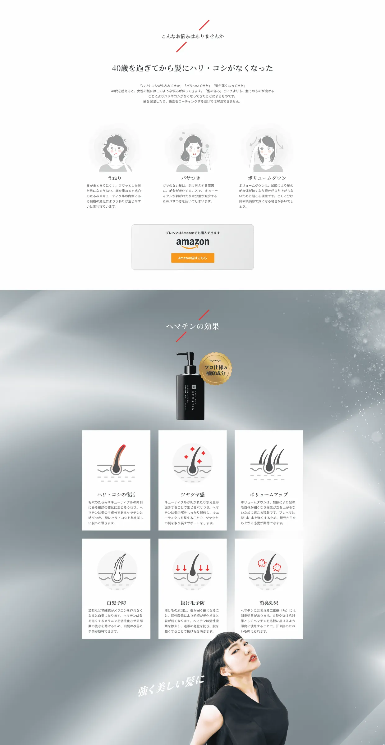 KJ プレシャスヘマチン トリートメントブースター 300ml HEMATIN