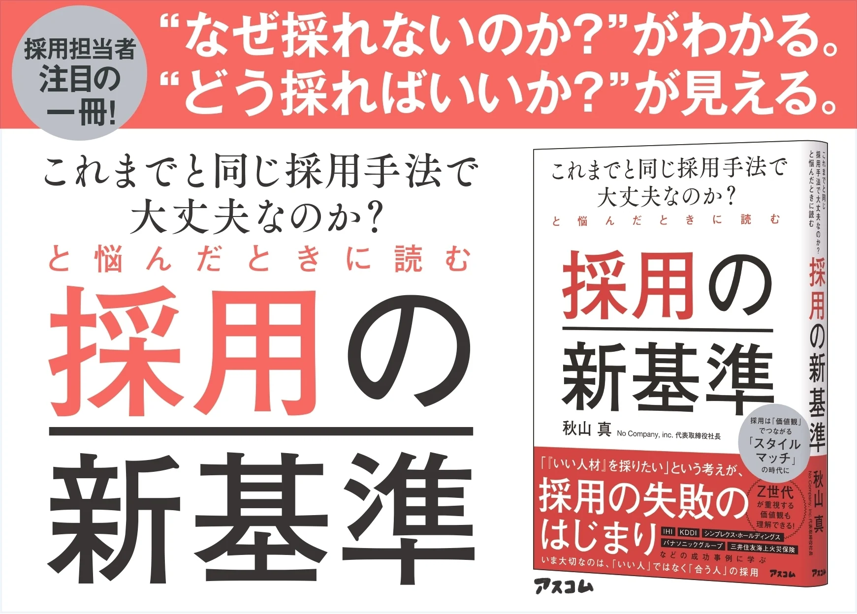 ビジネス映像メディアPIVOTに弊社代表の秋山が出演しました｜No