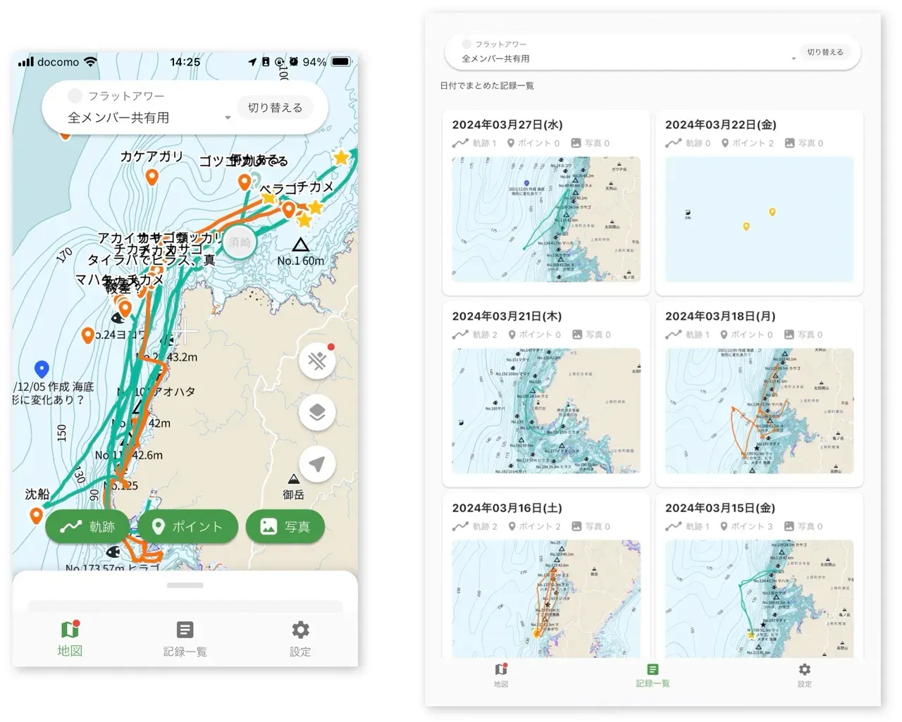 導入事例 | 合同会社フラットアワー | LivMap (リブマップ