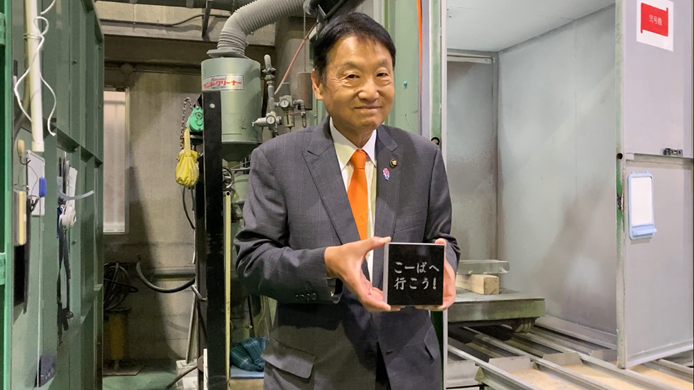 こーばへ行こう！2025