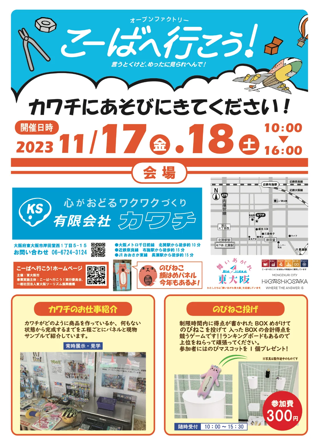 のびねこ こーばへ行こう めがねーこ のびねこコラボ こーばへ行こう！の大人気アイテムの一つ、のび