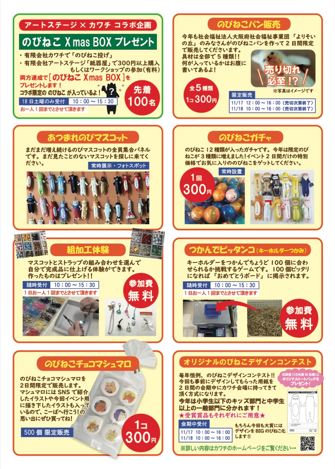 のびねこ こーばへ行こう めがねーこ のびねこコラボ こーばへ行こう！の大人気アイテムの一つ、のび
