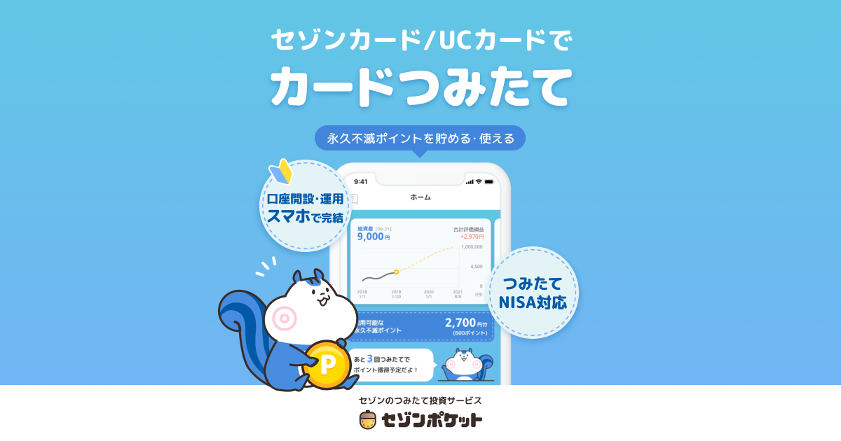 ホセです　他の方は購入しないでください SAISONカードの不審な取引に関するお知らせ【イベント番号