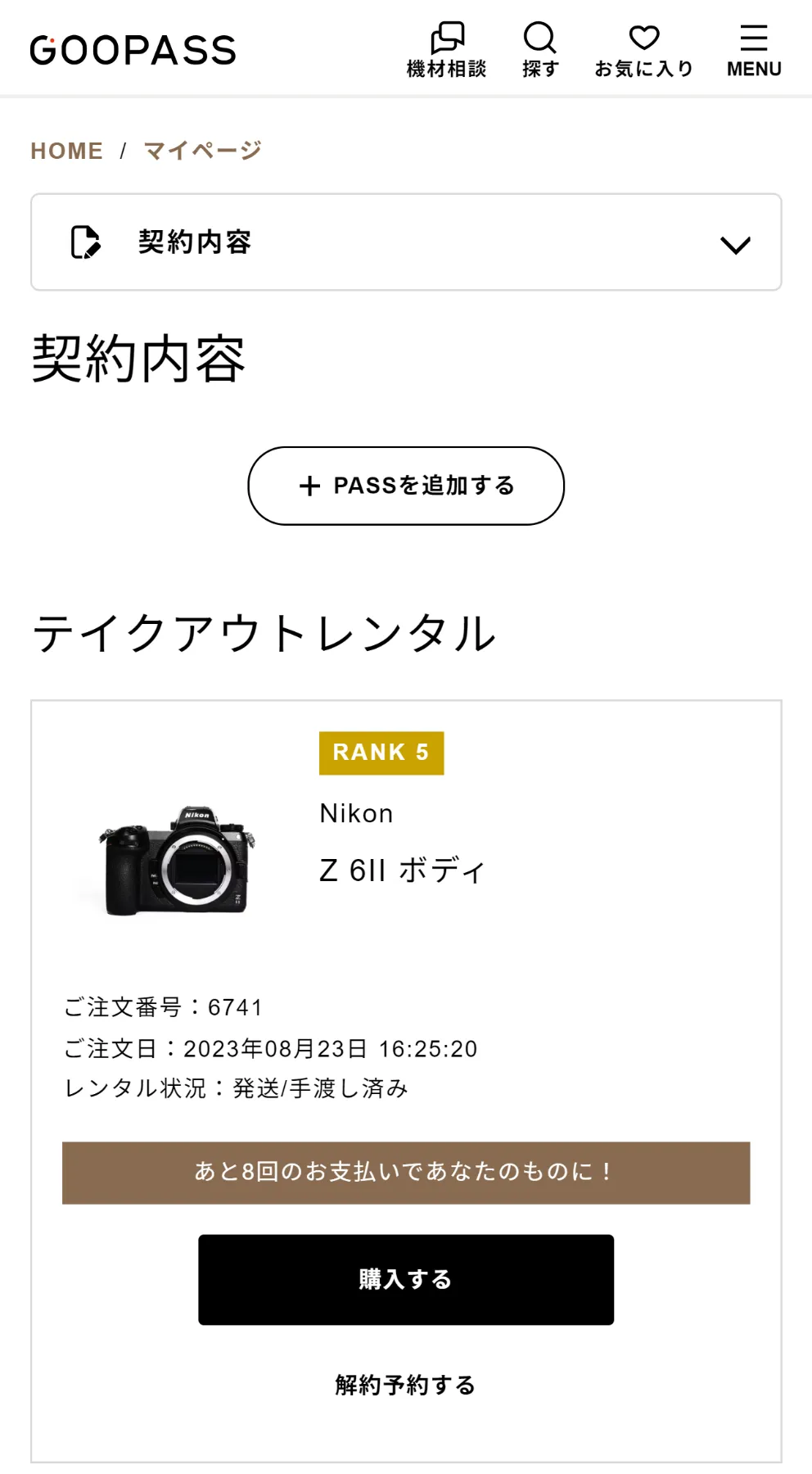 九条/購入時プロフ確認を/売り切り価格✨さま　専用 終了しました】イオンモール鹿児島 専門店限定企画 【イオンカードご