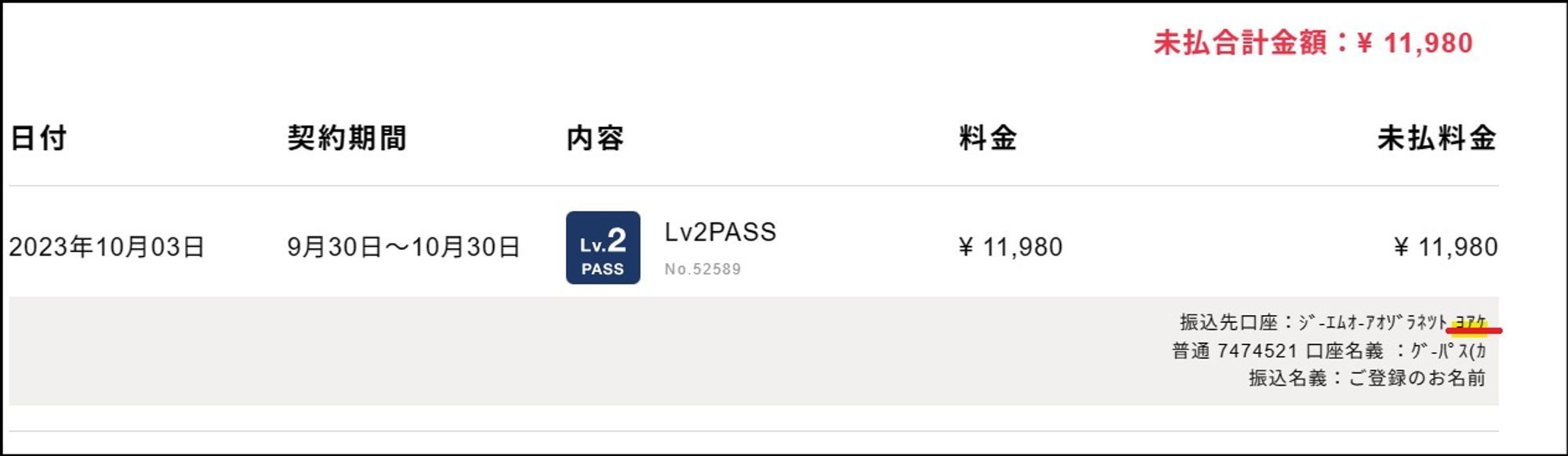 否定の契約 未来枠 MB2 4枚 Xperia XZ1 Compact [SO-02K] | APN設定方法 | リンクスメイト