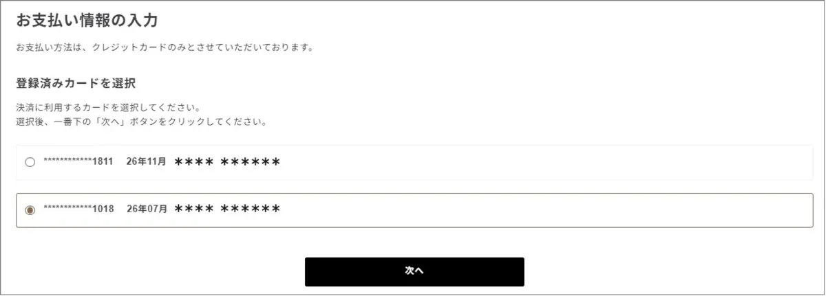 ご注文までの流れ（サブスクプラン） ｜GOOPASS よくある質問