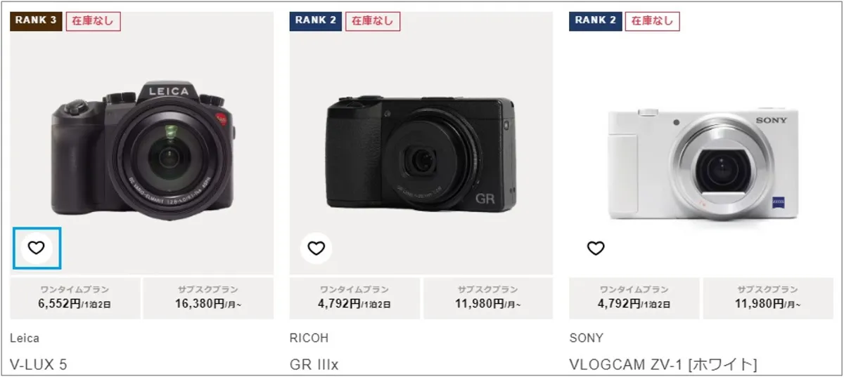 在庫なし」とは何ですか？ ｜GOOPASS よくある質問