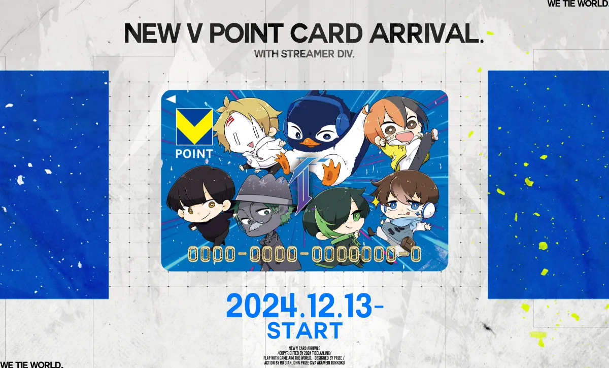 TIECLANコラボVポイントカードとオリジナルグッズの販売決定！ | e