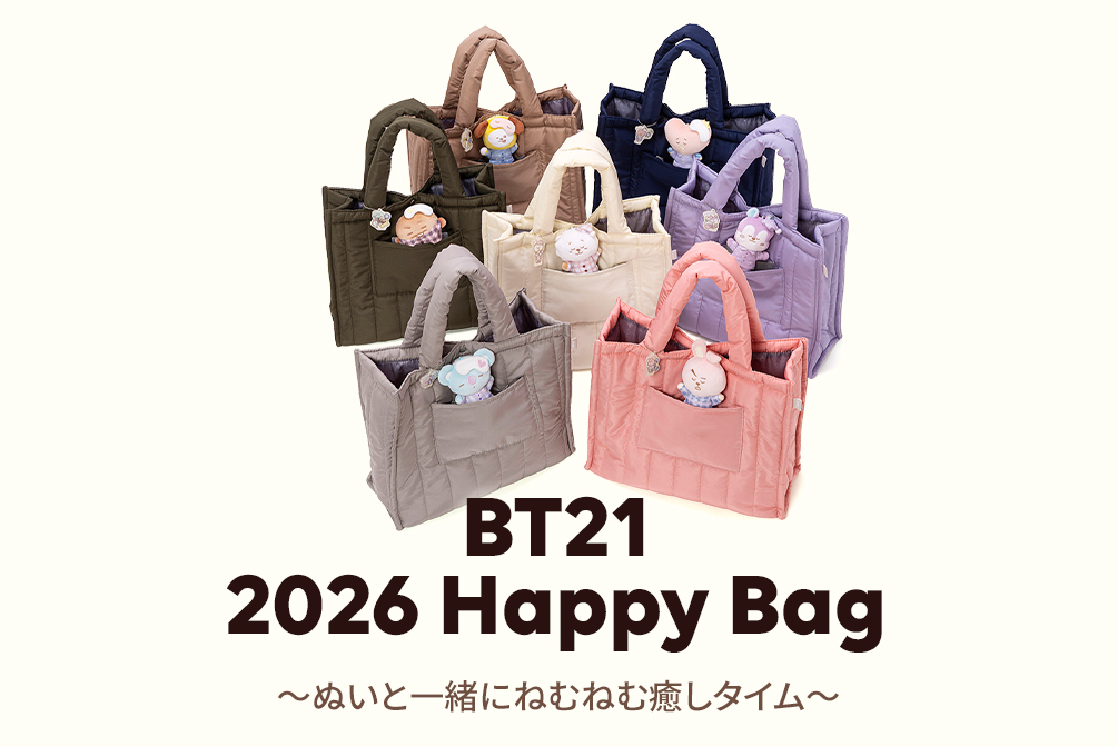 BT21 「2026 Happy Bag」 12/5～発売(公式オンラインストア)