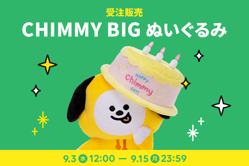 BT21 レインボーカラーマスコット・ぬいぐるみ　グリーン　CHIMMY マスコット(NEON) CHIMMY – LINE FRIENDS SQUARE JAPAN OFFICIAL