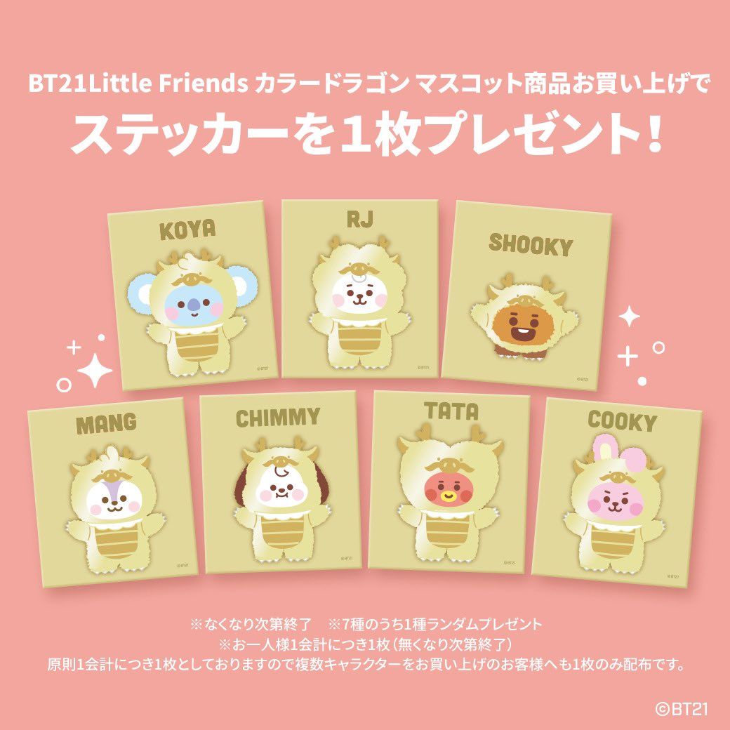 イオンレイクタウンkaze「BT21 POPUP STORE」(3/15〜3/31)