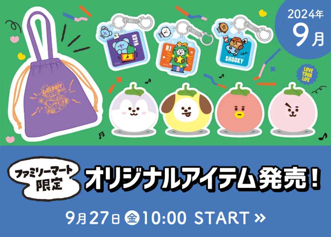 BT21 オリジナルぬいぐるみバッジ ｜商品情報｜ファミリーマート