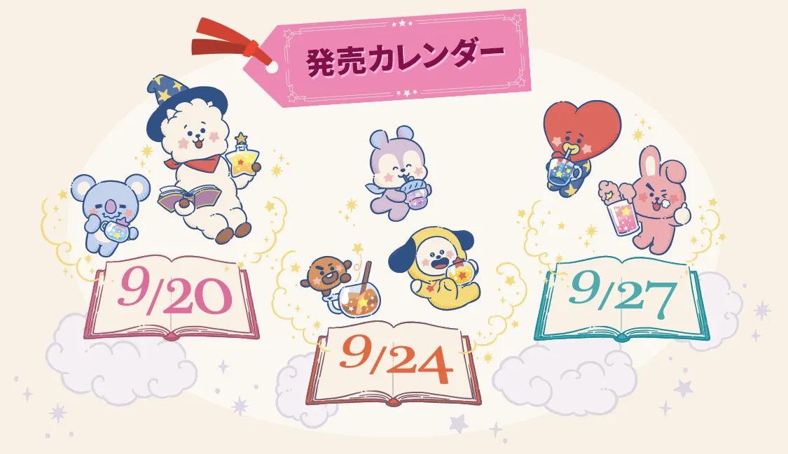 BT21 Magic Recipe シリーズ 9/20～発売(公式オンラインストア)