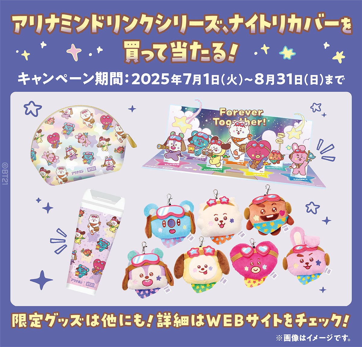 アリナミンBT21instax mini12&オリジナルポーチ付き未使用