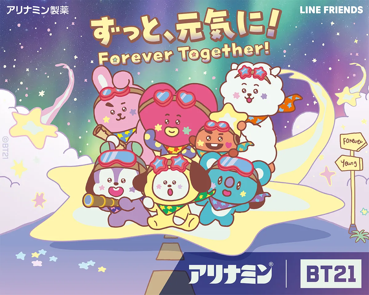 アリナミン×ブルーロックコラボキャンペーン ☆懸賞☆アリナミン×ブルーロックキャンペーン | なぁ懸