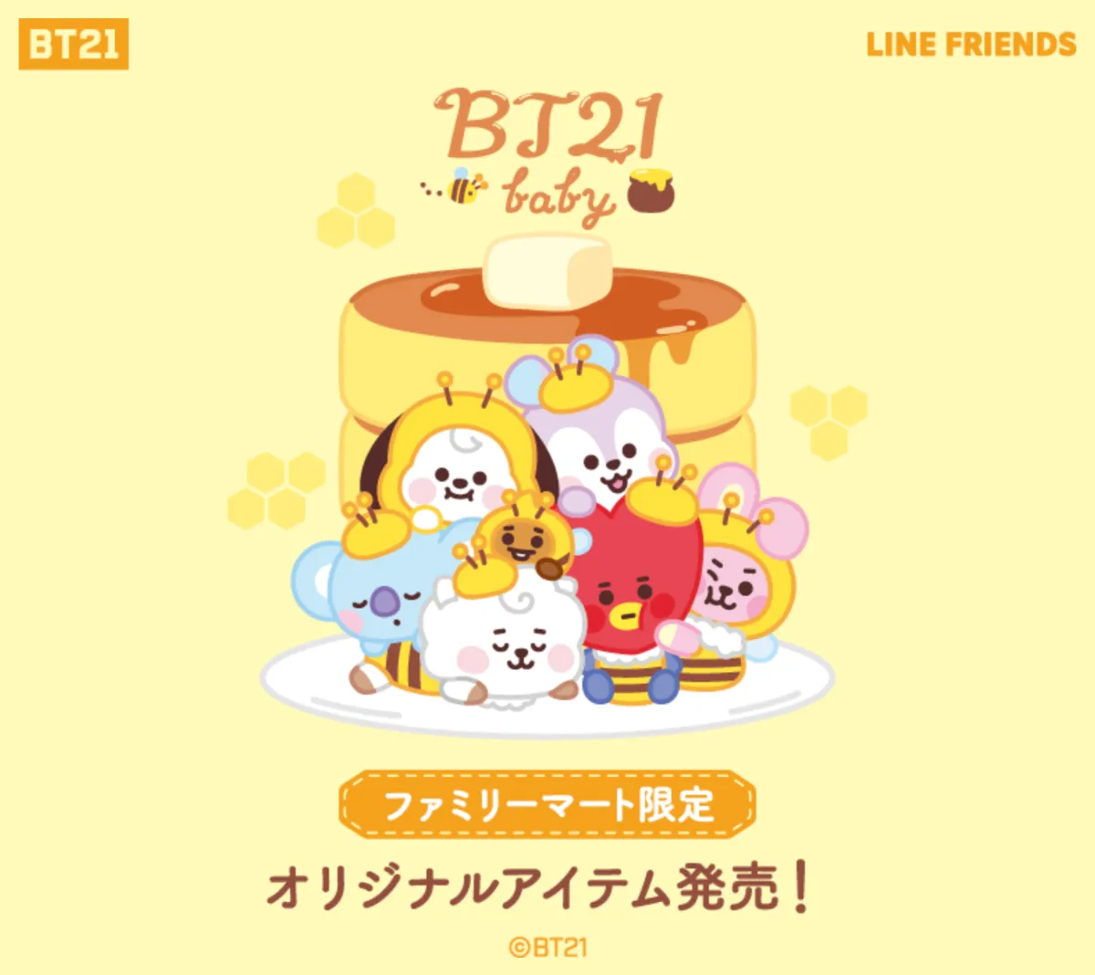 ファミリーマート限定アイテム発売(4/25 10時〜) ファミリーマート限定アイテム発売(4/25 10時〜)