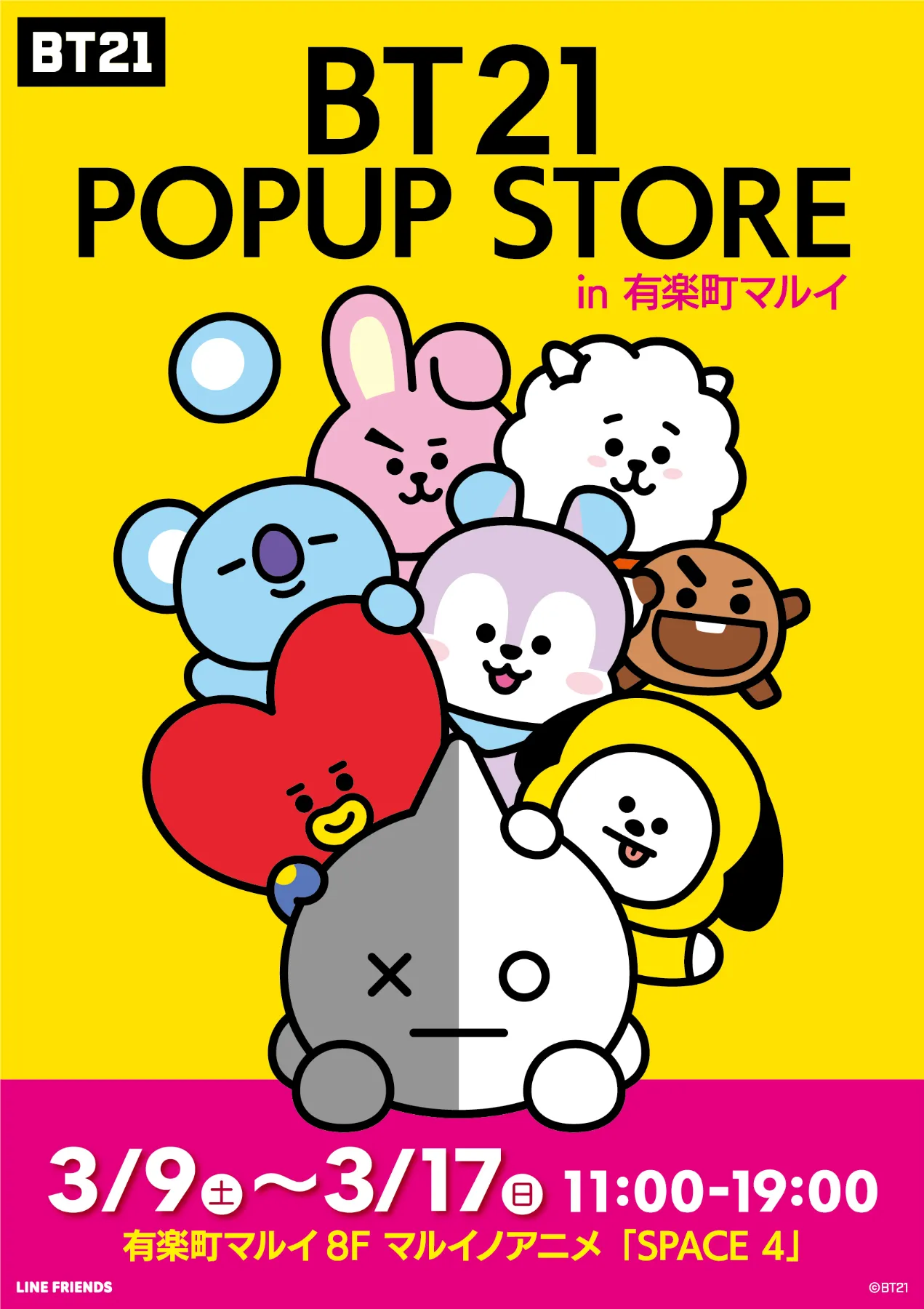 有楽町マルイ「BT21 POPUP STORE」(3/9〜3/17)