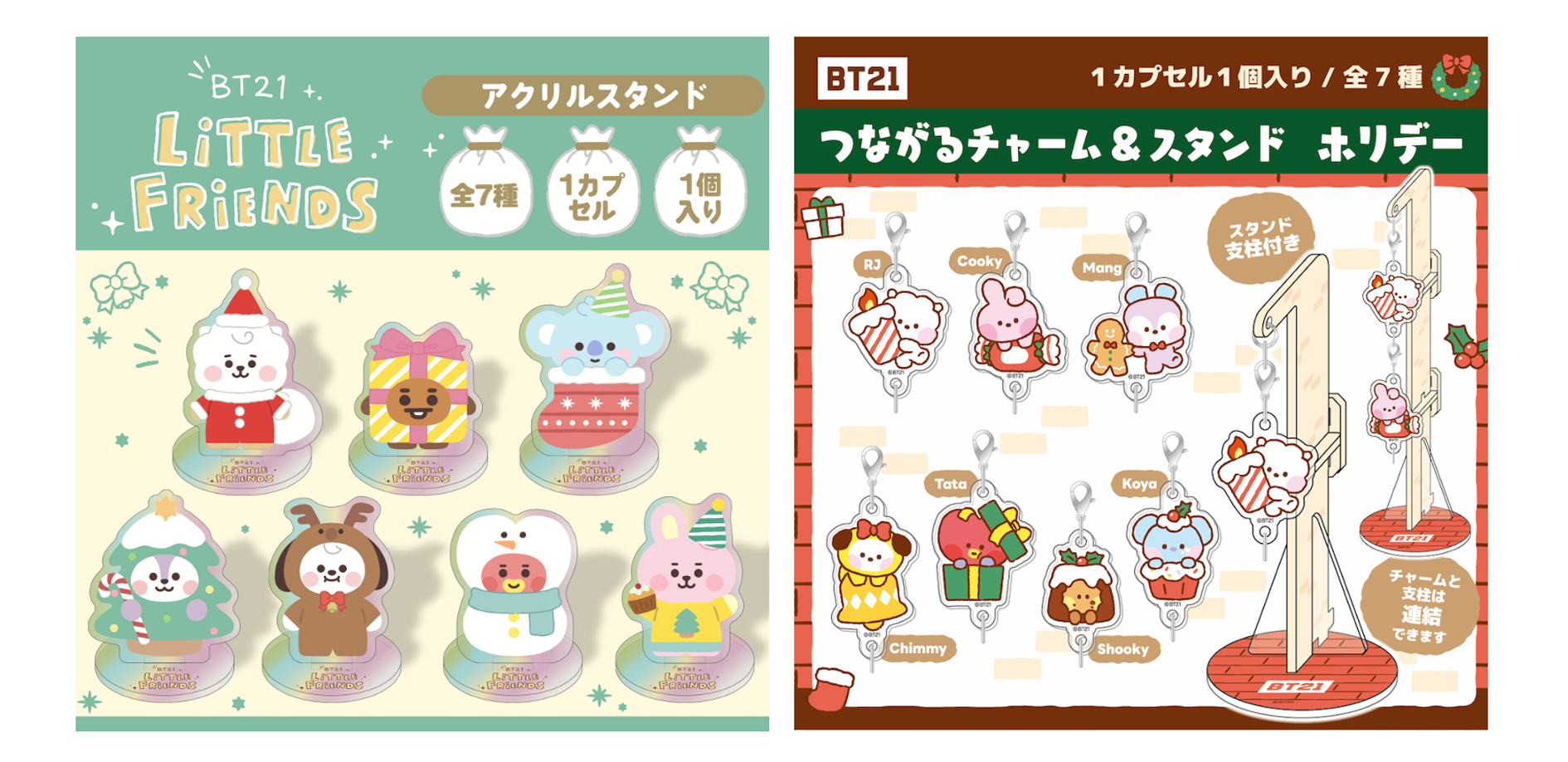BT21 Holiday Special Event」渋谷ストア(11/20〜12/24)