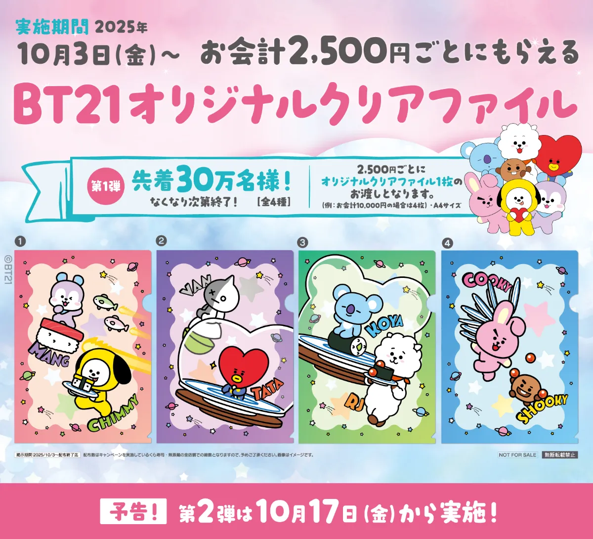 クリアファイル BT21 TATA 楽天市場】bt21 tata（ファイル・バインダー｜文房具・事務用品