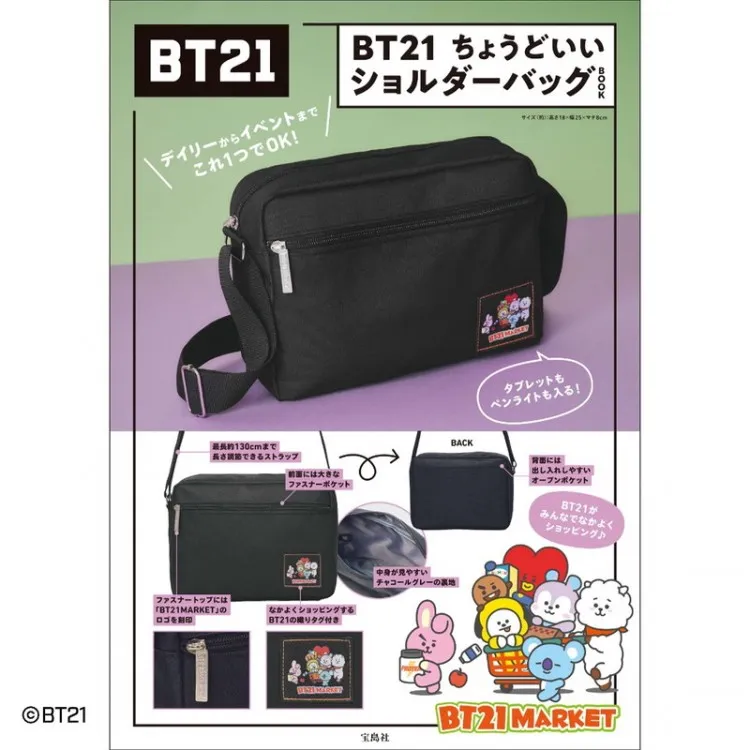 BT21ショルダーバッグ＆ミニ財布（宝島社）