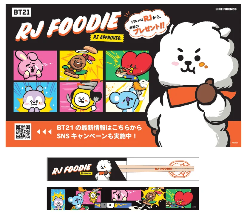 BT21 - BT21 BTS ラーメン鉢 カレー皿 (RJ THE FOODIE) RJ BT21 RJ THE FOODIE カレー皿ラーメン鉢ラインフレンズ
