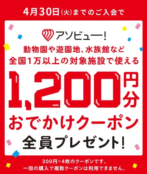 4月から年長さん(5・6歳)向け通信教育 こどもちゃれんじじゃんぷ