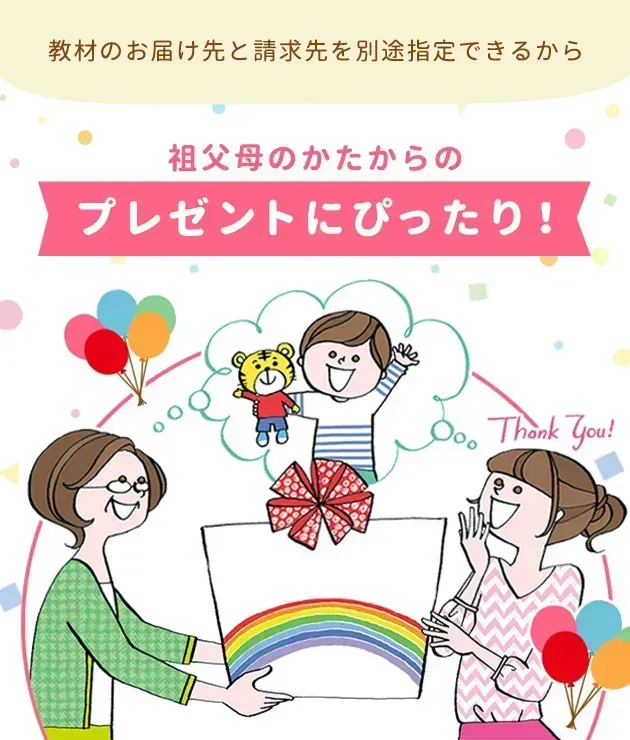 4月から年長さん(5・6歳)向け〈じゃんぷタッチ〉｜ベネッセ