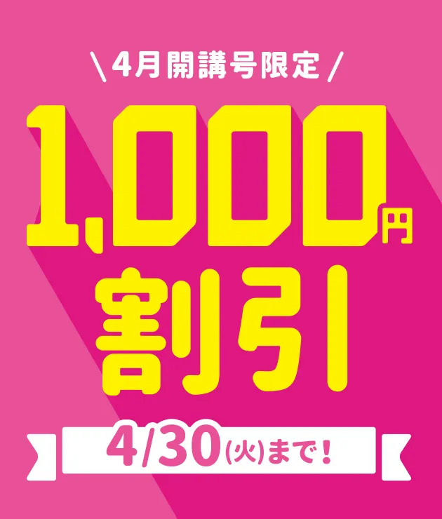 4月から年長さん(5・6歳)向け通信教育 こどもちゃれんじじゃんぷ 