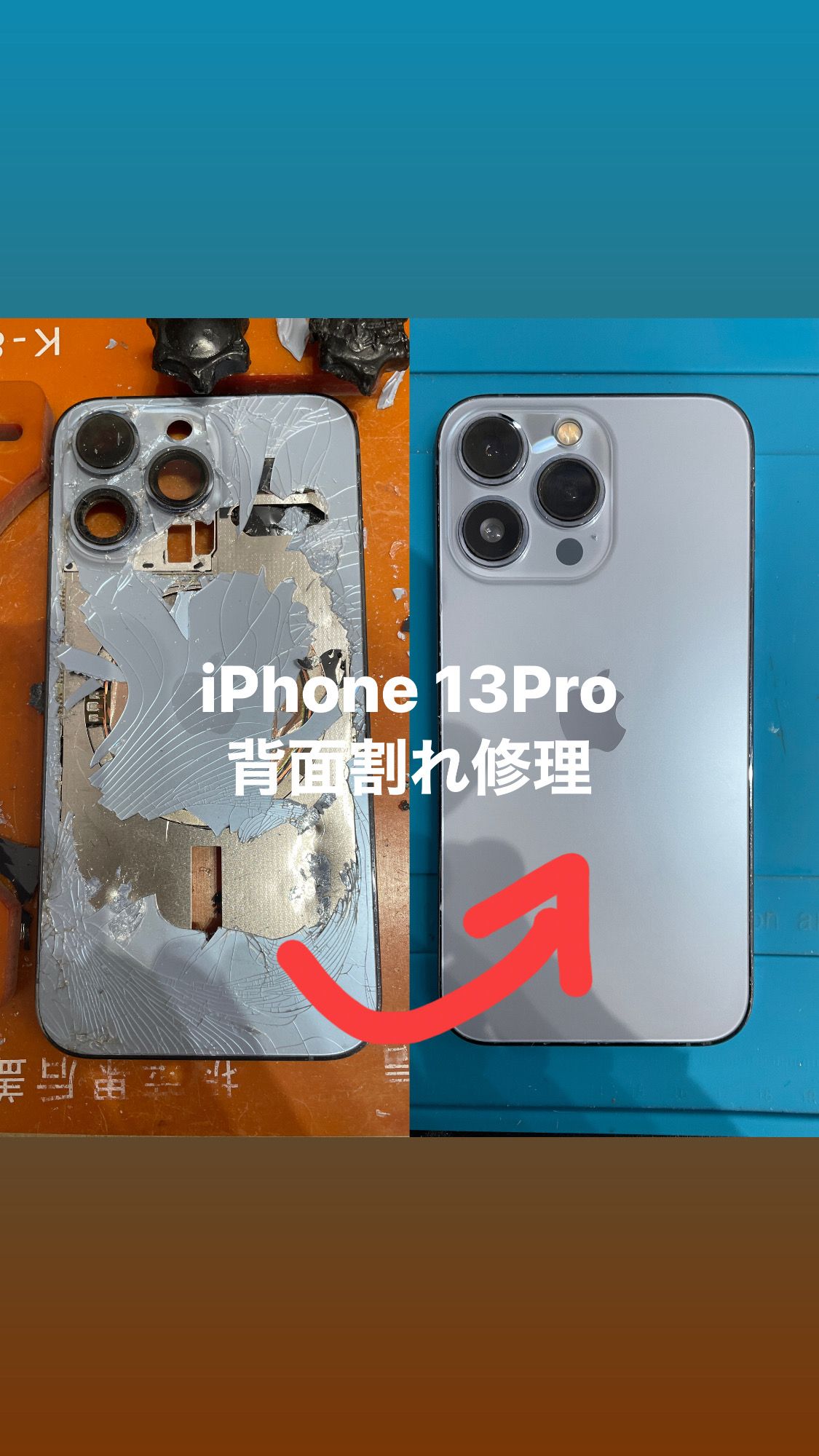 またまたまた背面ガラス割れ修理【iPhone 13Pro】 またまたまた背面ガラス割れ修理【iPhone 13Pro】