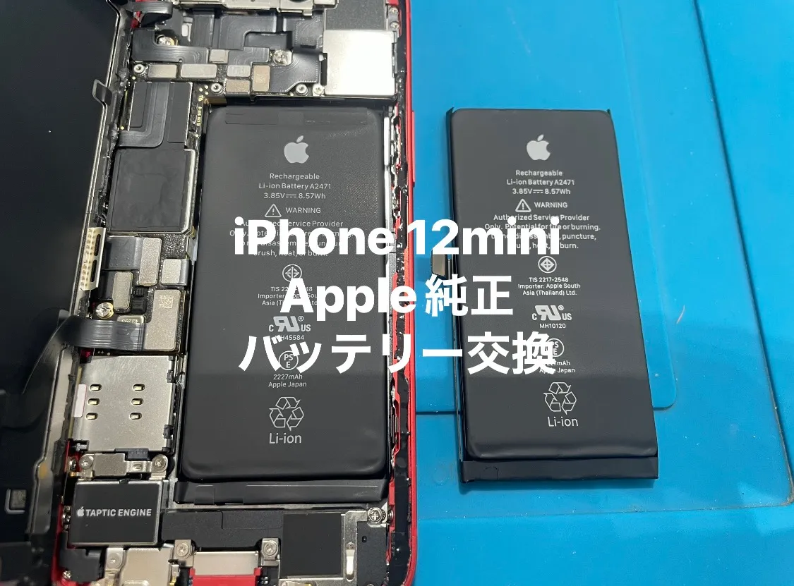 24時間限定タイムセール iPhone 12mini】在庫あり！Apple純正バッテリー交換 スマートフォン本体