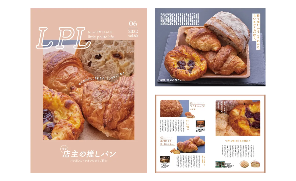 Zarameyuki オリジナル雑誌 パン特集