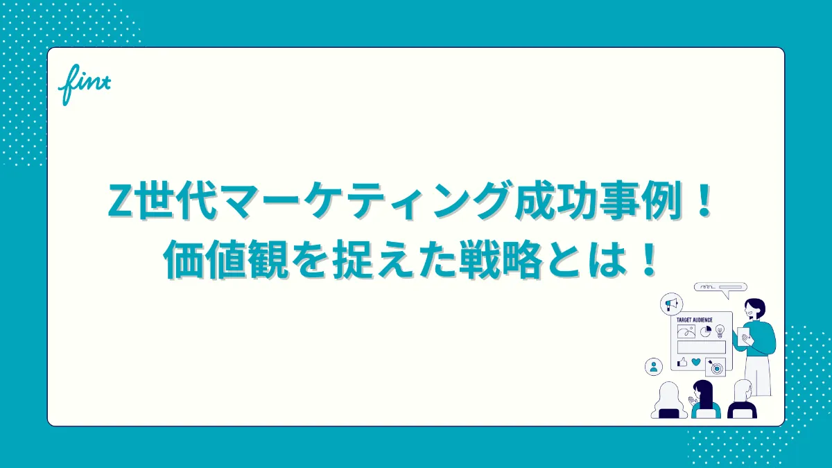 ブランド価値を高める総合型マーケティング戦略 | トム ダンカン