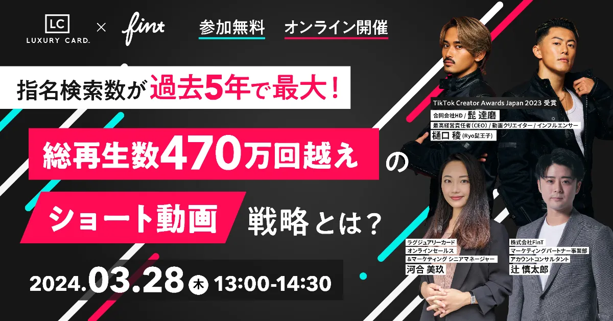 バリュー株の探し方・儲け方セミナー ecforceセミナー｜統合コマースプラットフォーム ecforce