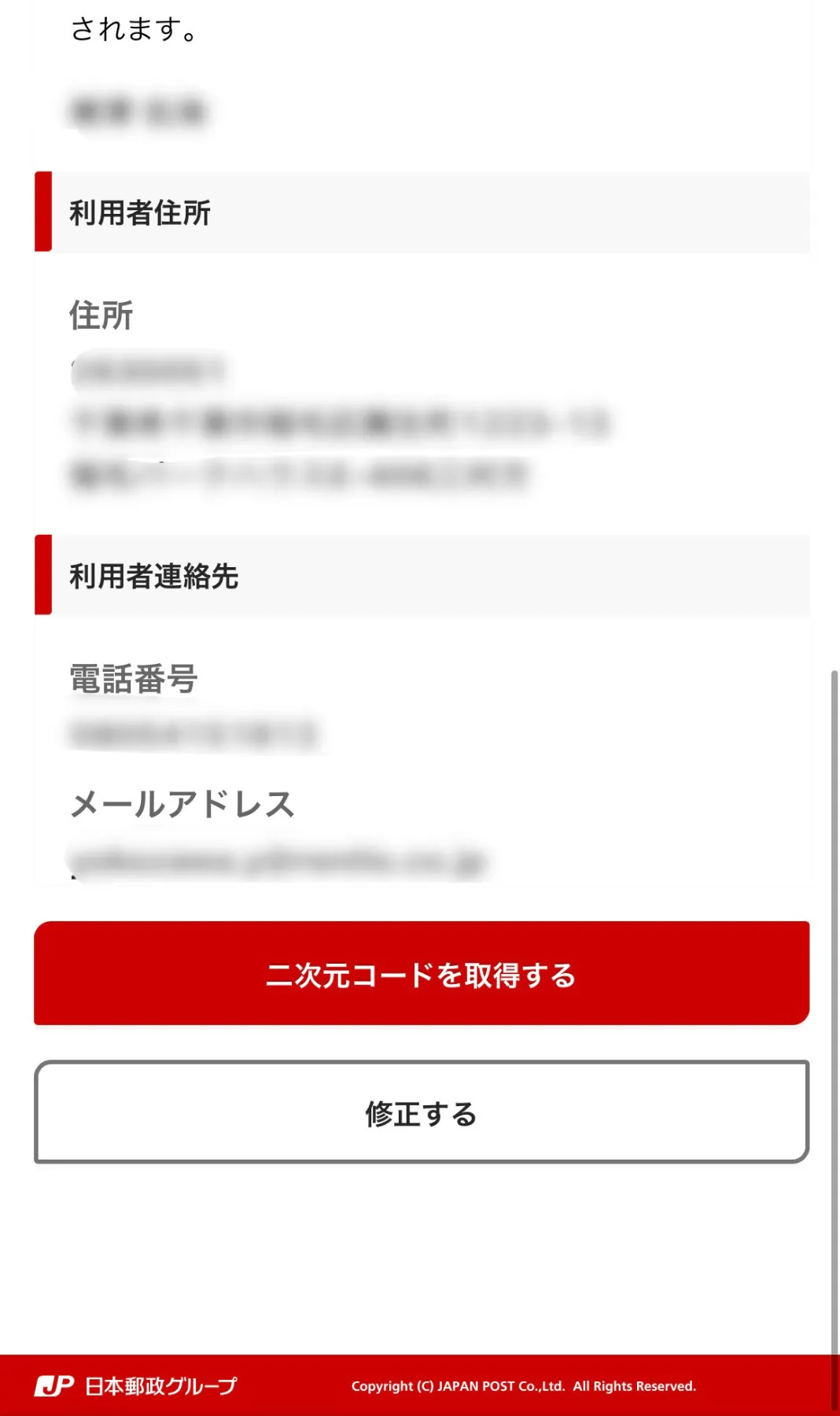 ローソンからの返送手順を知りたい | レンティオ ヘルプセンター