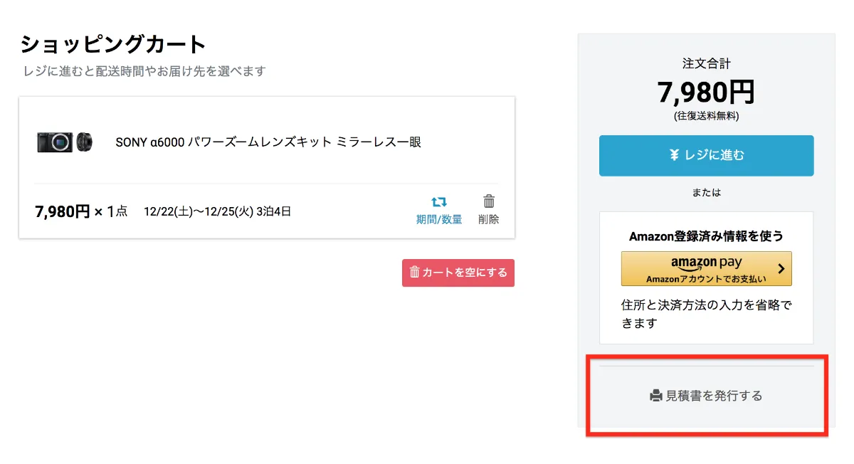 ピヨピヨ様 お見積もりページ 見積書テンプレート07「A4横向きシンプルな表形式」（ワード