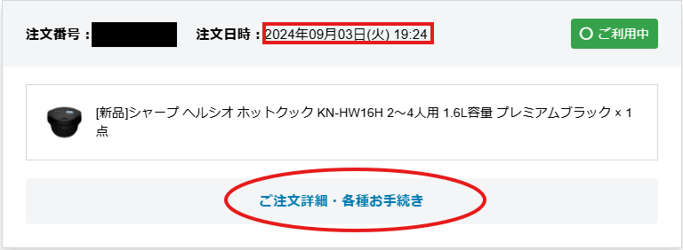 月額制プラン・支払い方法をAmazonPayからクレジットカード決済へ変更