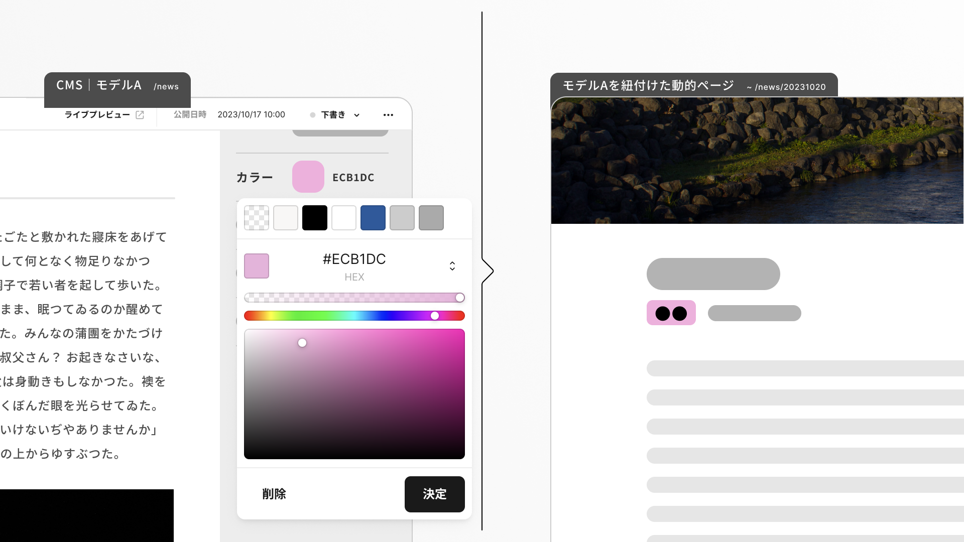 イメージ画像:カラープロパティを動的ページ上で表示するイメージ。