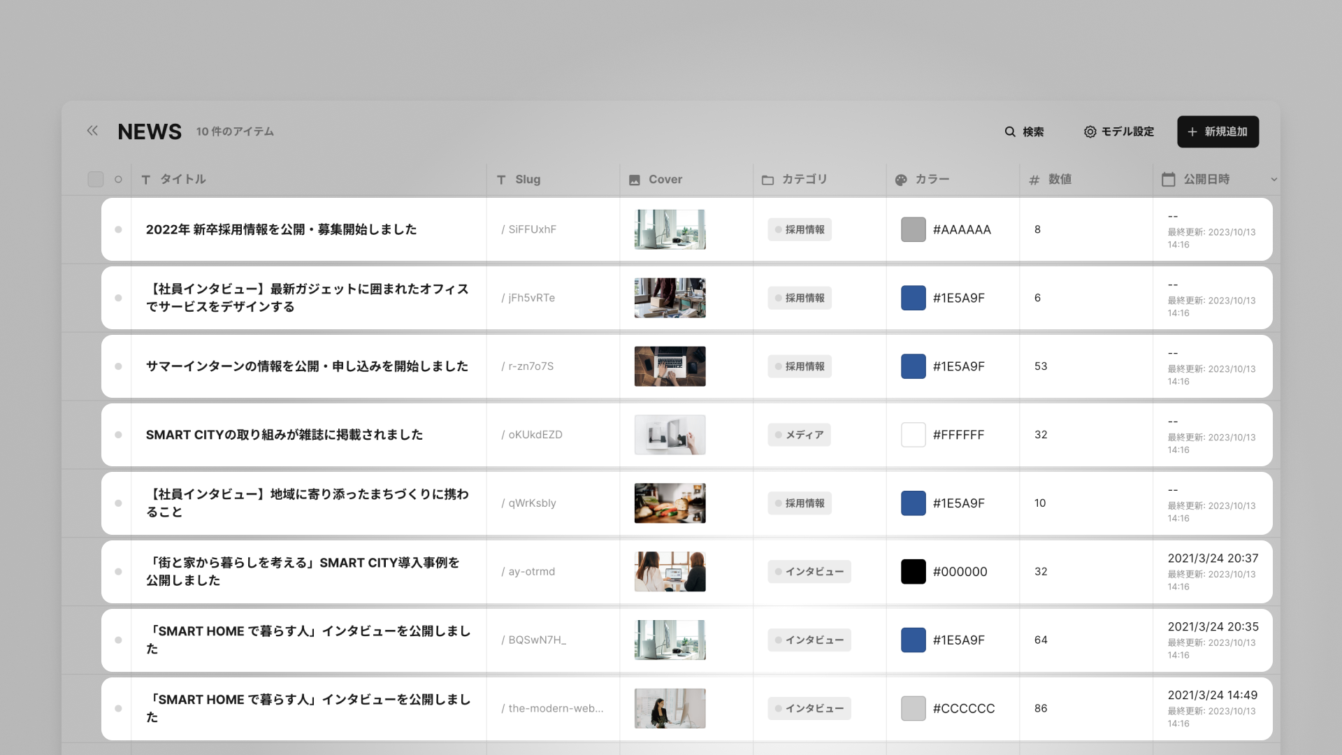 イメージ画像:アイテムの解説。詳細は下記