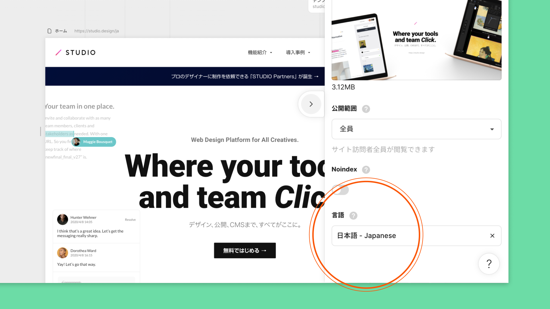 lang属性の設定場所