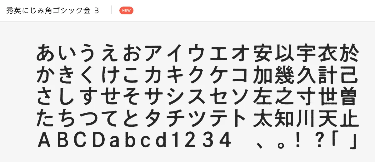 Studio内で使えるフォントがアップデート モリサワが提供するtypesquareに 新たに 46ファミリー 163書体 が追加されました Studio Blog