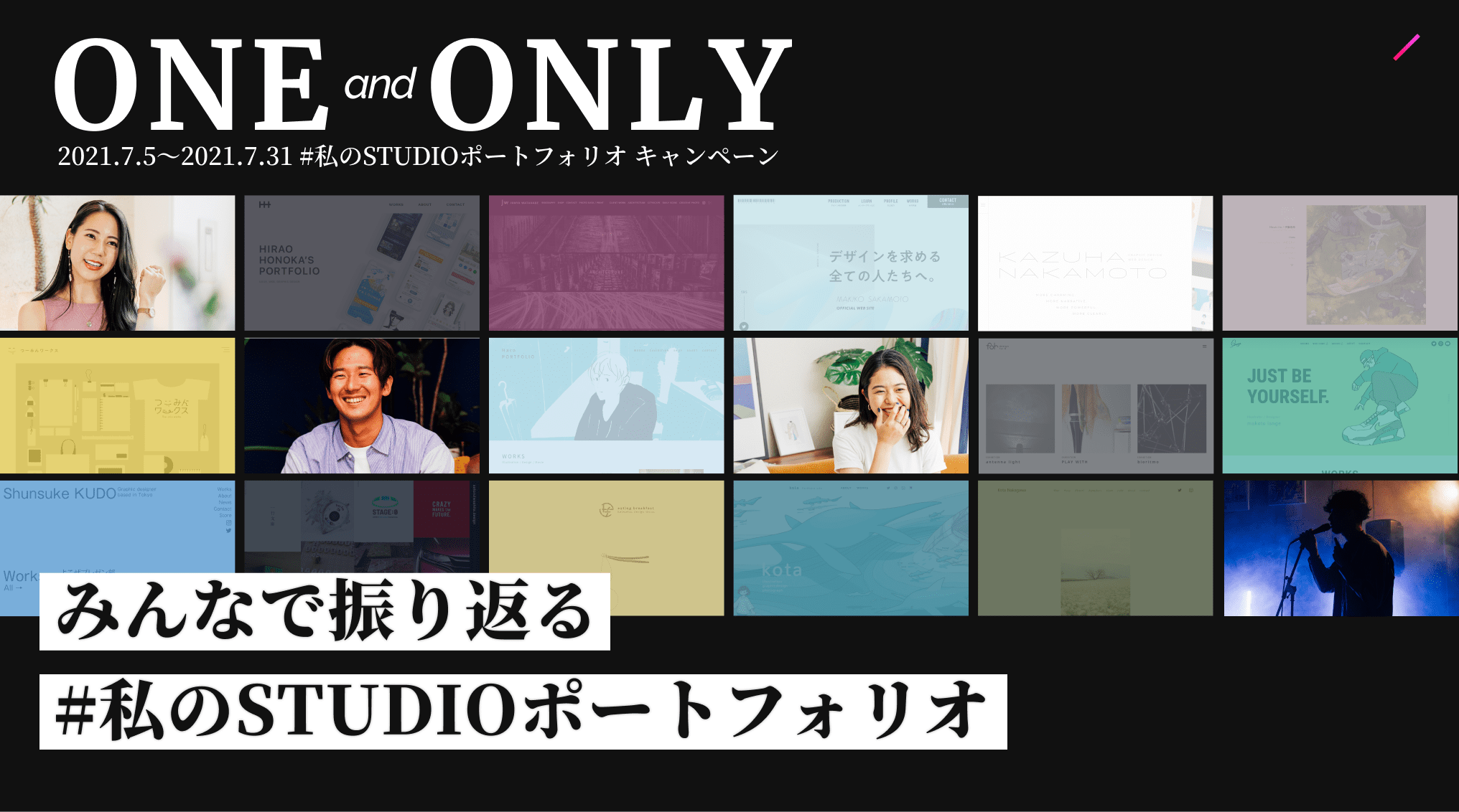 みんなのstudioポートフォリオ発表会 Studio Blog