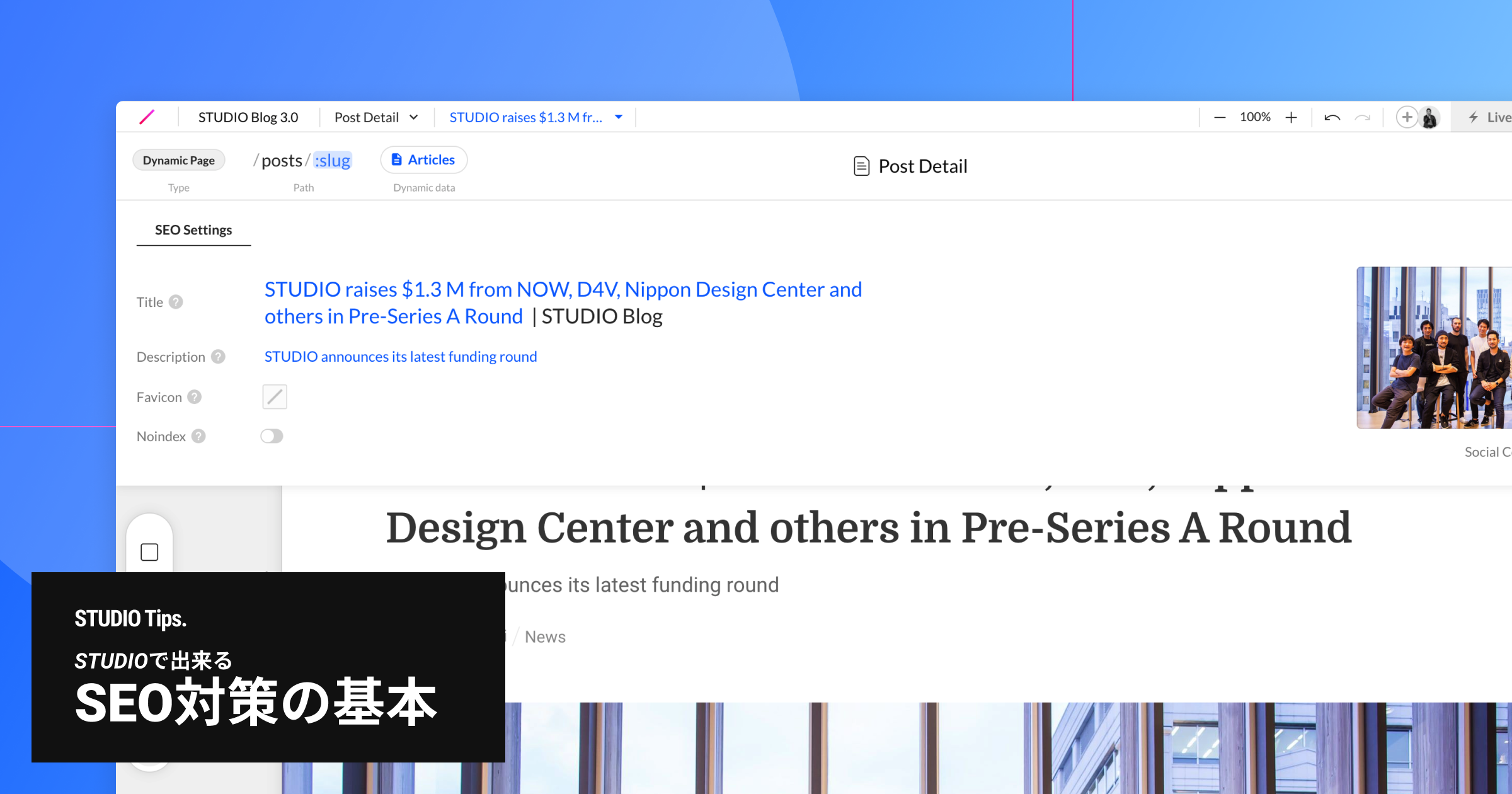 STUDIO で設定出来る SEO Tips | STUDIO Blog