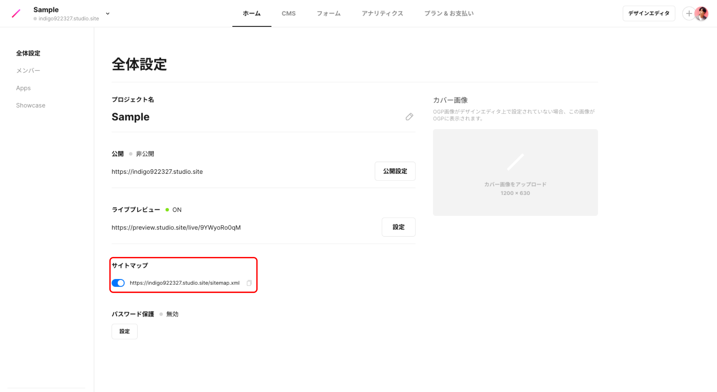 キャプチャ画像:サイトマップの設定画面